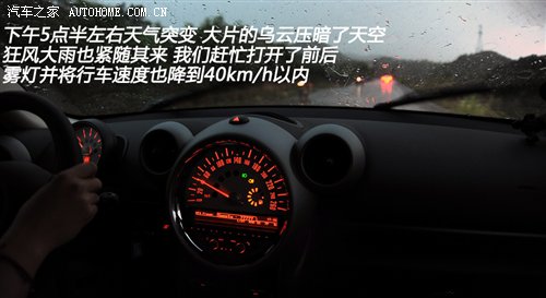 3天1400公里！MINI COUNTRYMAN行游体验 汽车之家