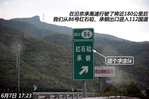 3天1400公里！MINI COUNTRYMAN行游体验 汽车之家