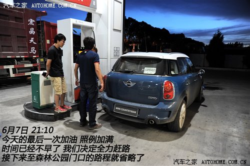 3天1400公里！MINI COUNTRYMAN行游体验 汽车之家