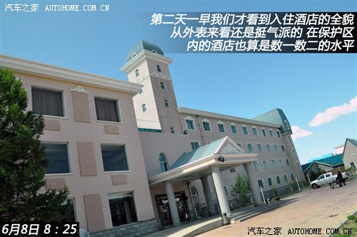 3天1400公里！MINI COUNTRYMAN行游体验 汽车之家