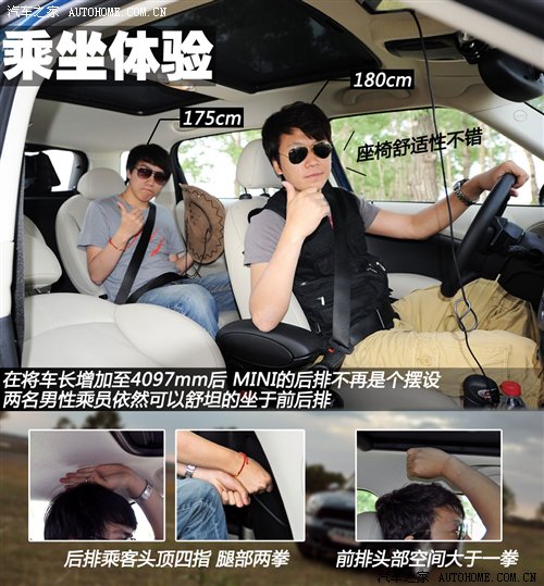 3天1400公里！MINI COUNTRYMAN行游体验 汽车之家