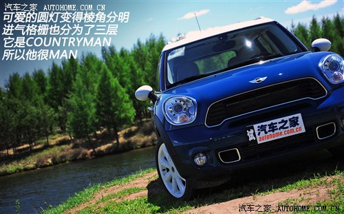 3天1400公里！MINI COUNTRYMAN行游体验 汽车之家