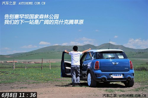 3天1400公里！MINI COUNTRYMAN行游体验 汽车之家