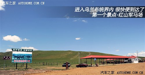 3天1400公里！MINI COUNTRYMAN行游体验 汽车之家