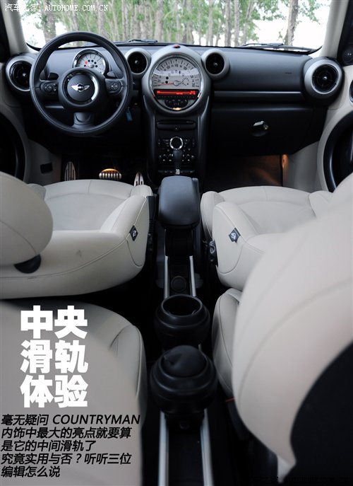 3天1400公里！MINI COUNTRYMAN行游体验 汽车之家