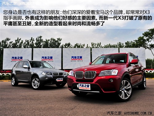 宝马 宝马(进口) 宝马x3 2011款 xdrive35i 豪华型