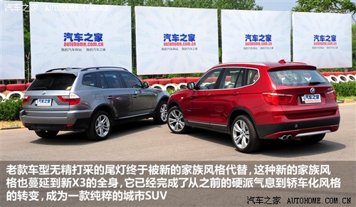 宝马 宝马(进口) 宝马x3 2011款 xdrive35i 豪华型