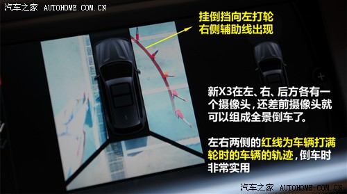宝马 宝马(进口) 宝马x3 2011款 xdrive35i 豪华型