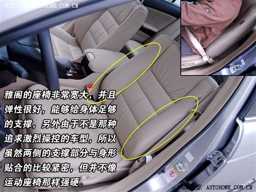 使用体验离满分只差一步 体验新雅阁 汽车之家