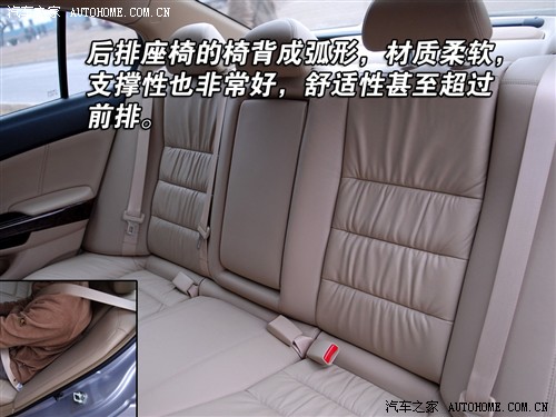 使用体验离满分只差一步 体验新雅阁 汽车之家