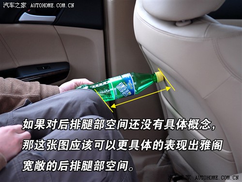 使用体验离满分只差一步 体验新雅阁 汽车之家