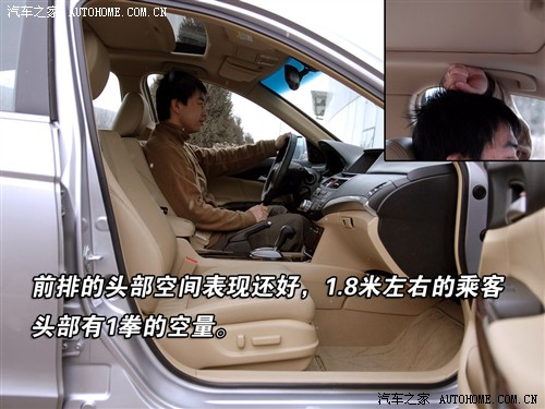 使用体验离满分只差一步 体验新雅阁 汽车之家