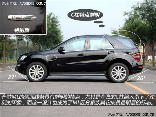 标准运动范儿 静态体验2010款奔驰ML350 汽车之家
