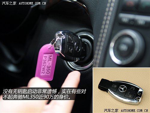 标准运动范儿 静态体验2010款奔驰ML350 汽车之家