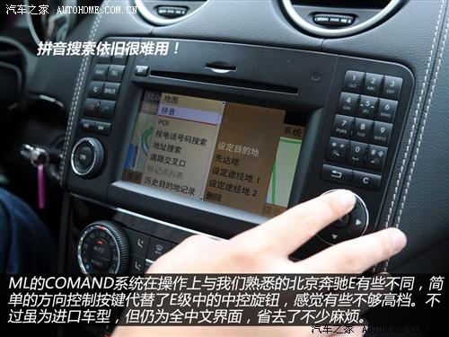 奔驰 奔驰(进口) 奔驰ml级 2010款 ml 350 4matic豪华型特别版
