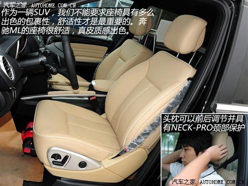 标准运动范儿 静态体验2010款奔驰ML350 汽车之家