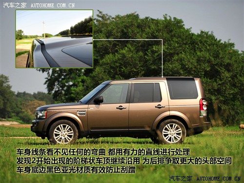 汽车之家 路虎 第四代发现 2010款 5.0 v8 hse 汽油版