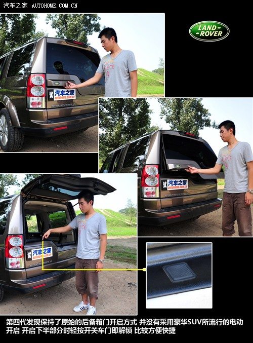 汽车之家 路虎 第四代发现 2010款 5.0 v8 hse 汽油版