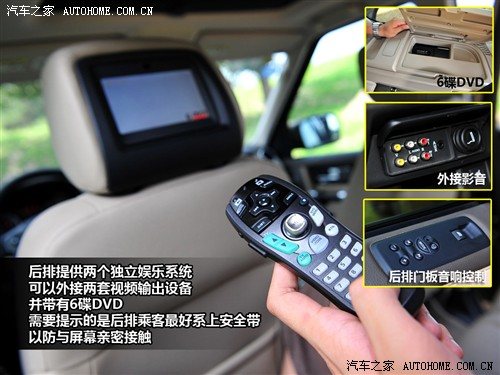 汽车之家 路虎 第四代发现 2010款 5.0 v8 hse 汽油版