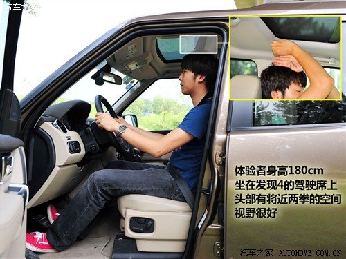 汽车之家 路虎 第四代发现 2010款 5.0 v8 hse 汽油版