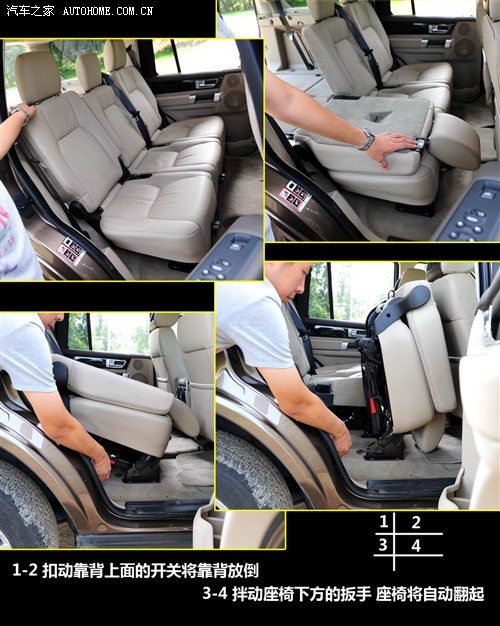 汽车之家 路虎 第四代发现 2010款 5.0 v8 hse 汽油版