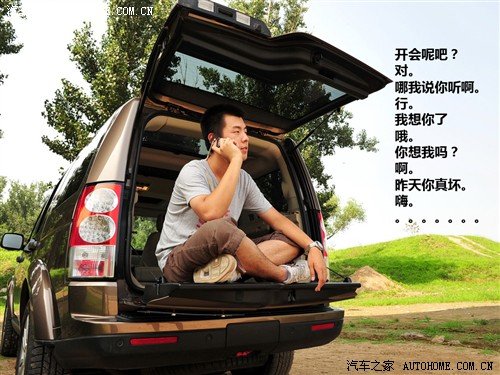 汽车之家 路虎 第四代发现 2010款 5.0 v8 hse 汽油版