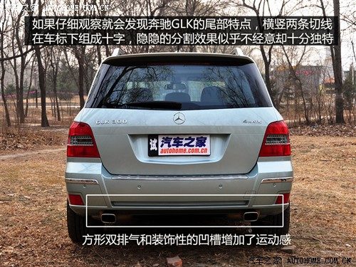 汽车之家 进口奔驰 奔驰glk级 glk300 4matic