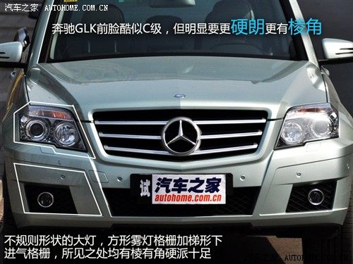 汽车之家 进口奔驰 奔驰glk级 glk300 4matic