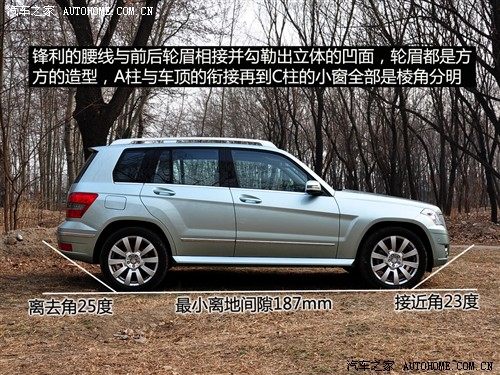 汽车之家 进口奔驰 奔驰glk级 glk300 4matic