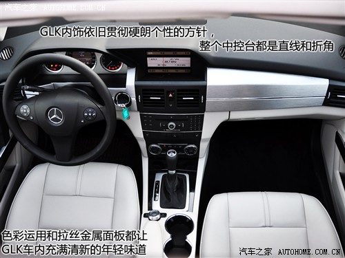 汽车之家 进口奔驰 奔驰glk级 glk300 4matic