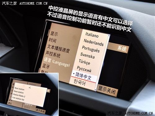 汽车之家 进口奔驰 奔驰glk级 glk300 4matic