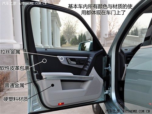 汽车之家 进口奔驰 奔驰glk级 glk300 4matic