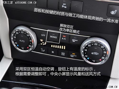 汽车之家 进口奔驰 奔驰glk级 glk300 4matic