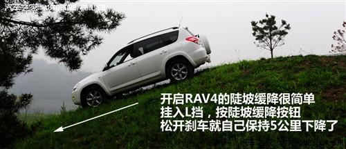 汽车之家 一汽丰田 丰田rav4 2.4at 豪华版