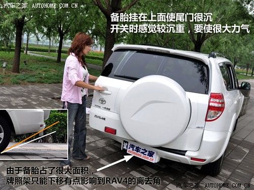 汽车之家 一汽丰田 丰田rav4 2.4at 豪华版