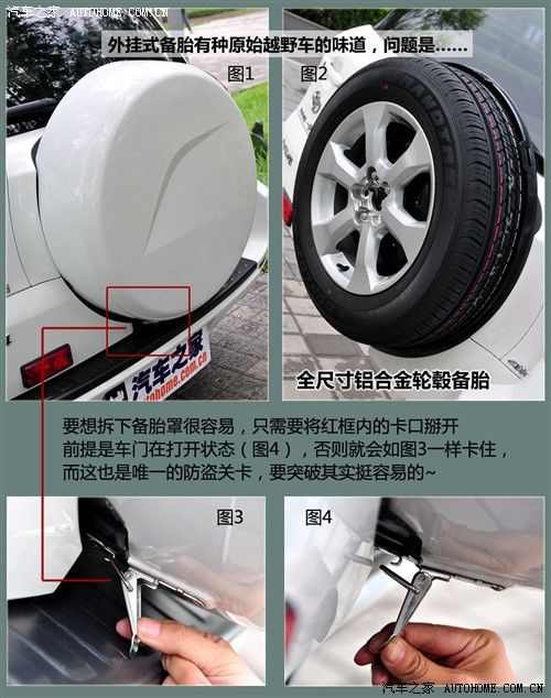 汽车之家 一汽丰田 丰田rav4 2.4at 豪华版