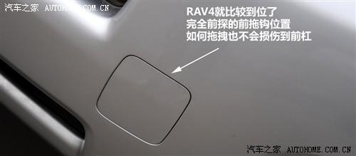 汽车之家 一汽丰田 丰田rav4 2.4at 豪华导航版