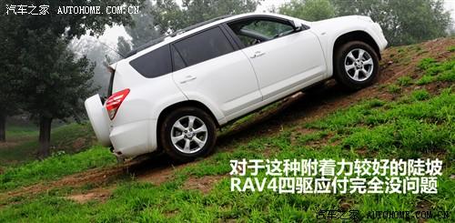 汽车之家 一汽丰田 丰田rav4 2.4at 豪华版