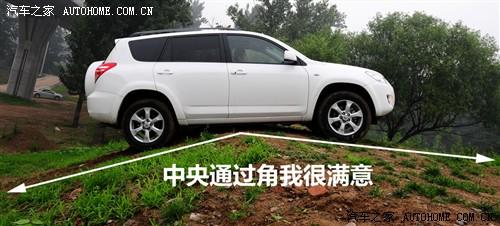 汽车之家 一汽丰田 丰田rav4 2.4at 豪华版