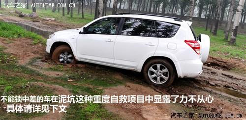 汽车之家 一汽丰田 丰田rav4 2.4at 豪华版