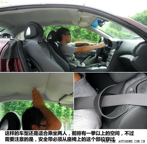 汽车之家 英菲尼迪 英菲尼迪g系 2010款 g37 硬顶敞篷合金版