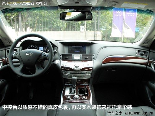 汽车之家 英菲尼迪 英菲尼迪m系 2011款 m37