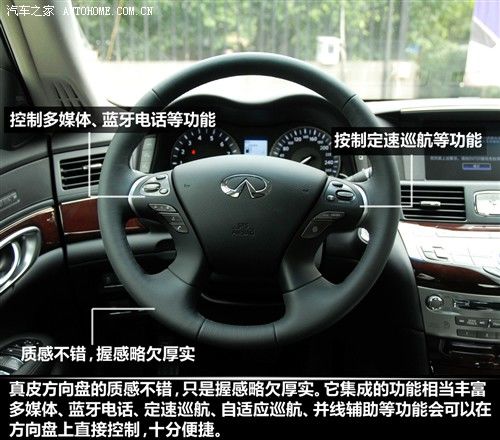 汽车之家 英菲尼迪 英菲尼迪m系 2011款 m37