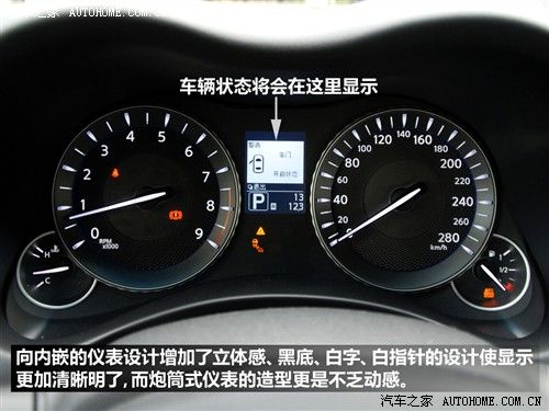 汽车之家 英菲尼迪 英菲尼迪m系 2011款 m37
