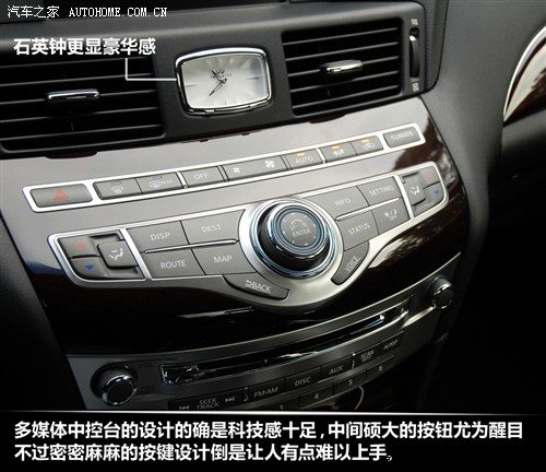 汽车之家 英菲尼迪 英菲尼迪m系 2011款 m37