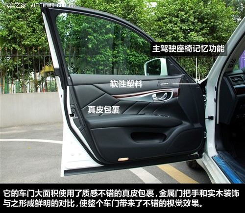汽车之家 英菲尼迪 英菲尼迪m系 2011款 m37