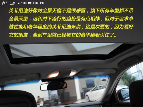 从里到外涣然一新 详细实拍英菲尼迪M25 汽车之家