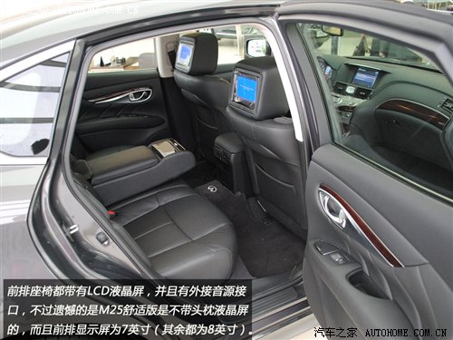 从里到外涣然一新 详细实拍英菲尼迪M25 汽车之家