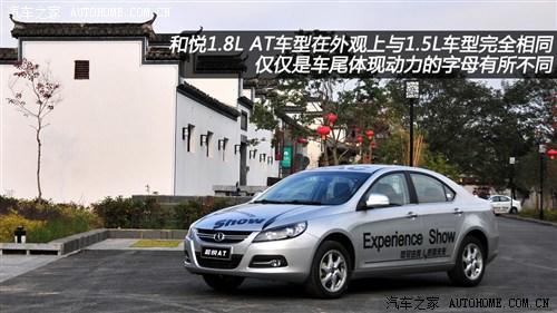 江淮 江淮汽车 和悦 2011款 1.8l at 豪华公务型