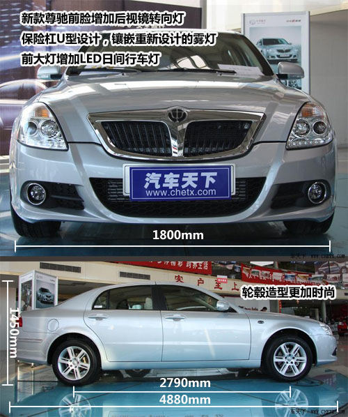 由内而外的改变 实拍10款中华尊驰